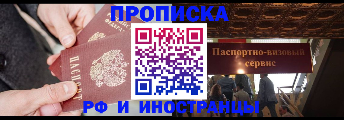 временная регистрация в Нарткале