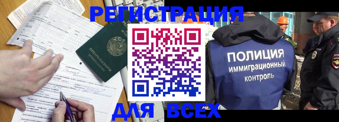 временная регистрация в Нарткале