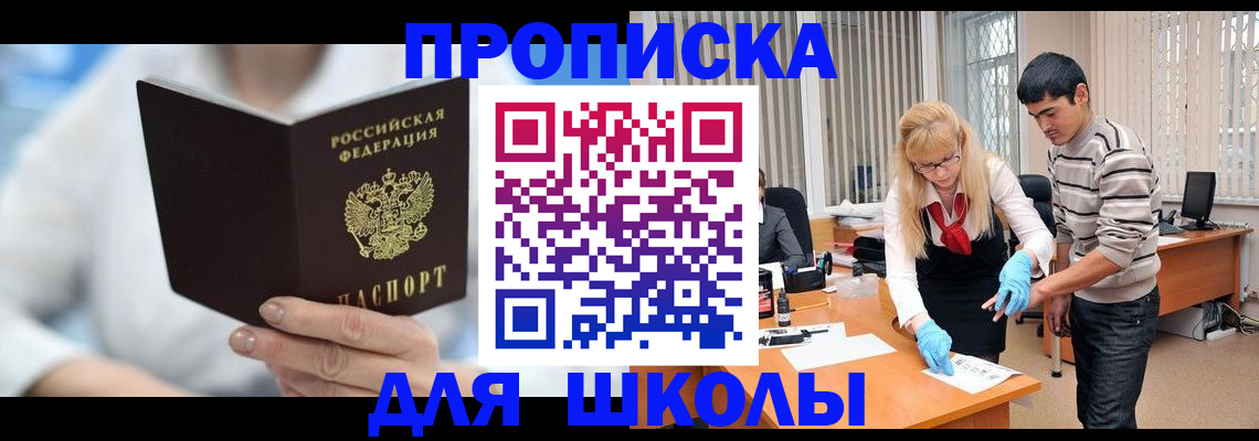 прописка гарантия в Нарткале