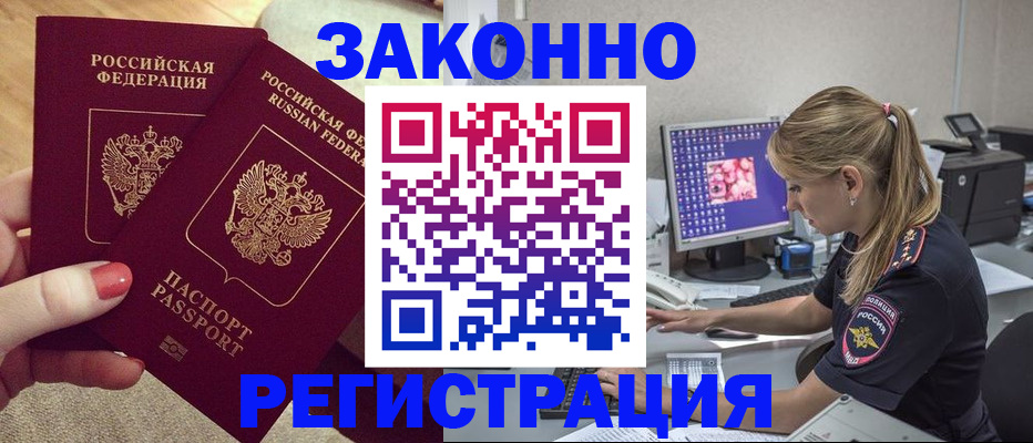 где прописаться в Нарткале