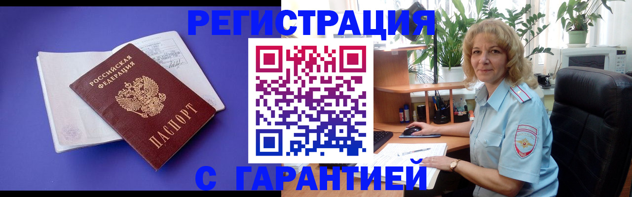 прописка иностранных граждан в Нарткале