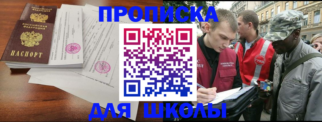 временная регистрация в квартире в Нарткале