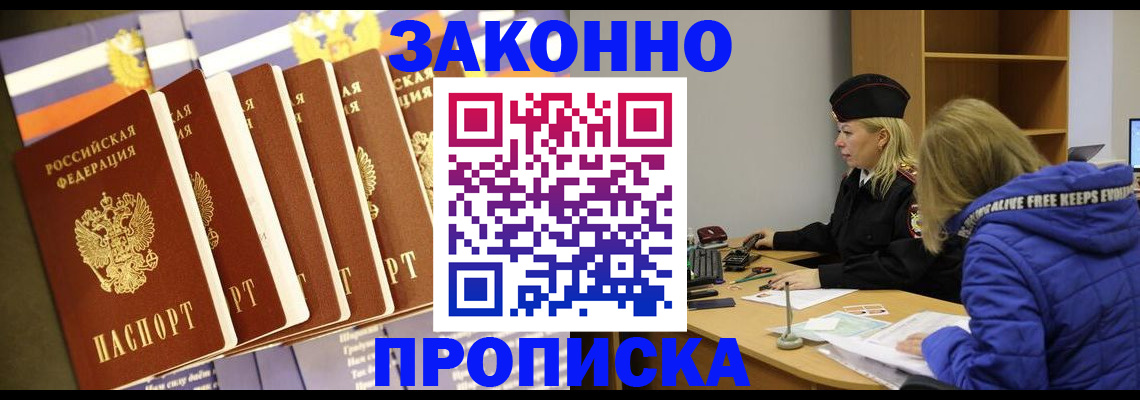временная регистрация купить в Нарткале