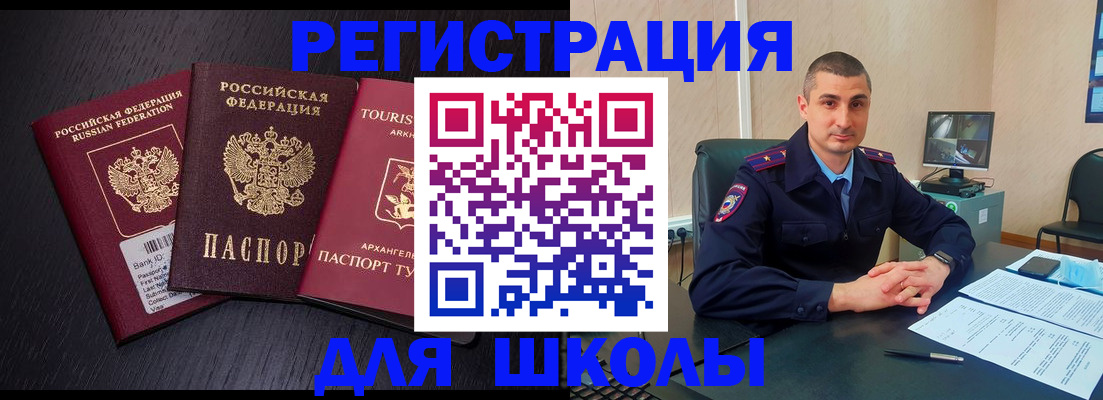 временная регистрация законно в Нарткале